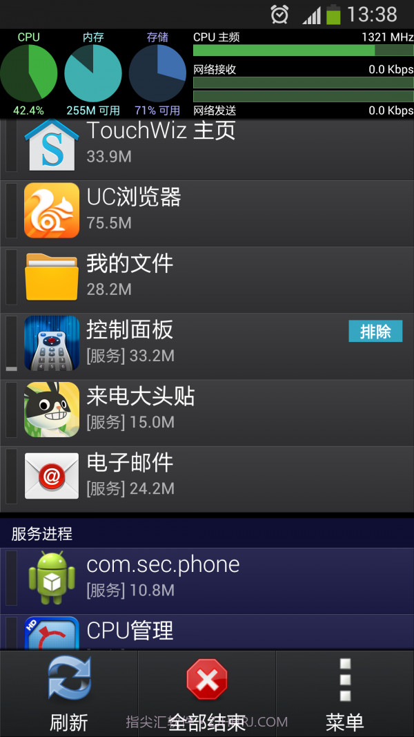 控制面板(系统监控工具)V15.9.3截图2