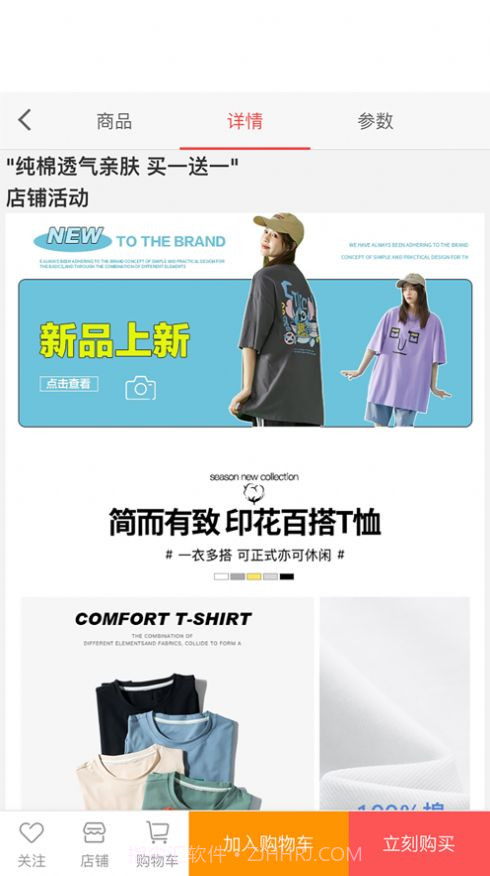 哆啦生活下载截图3