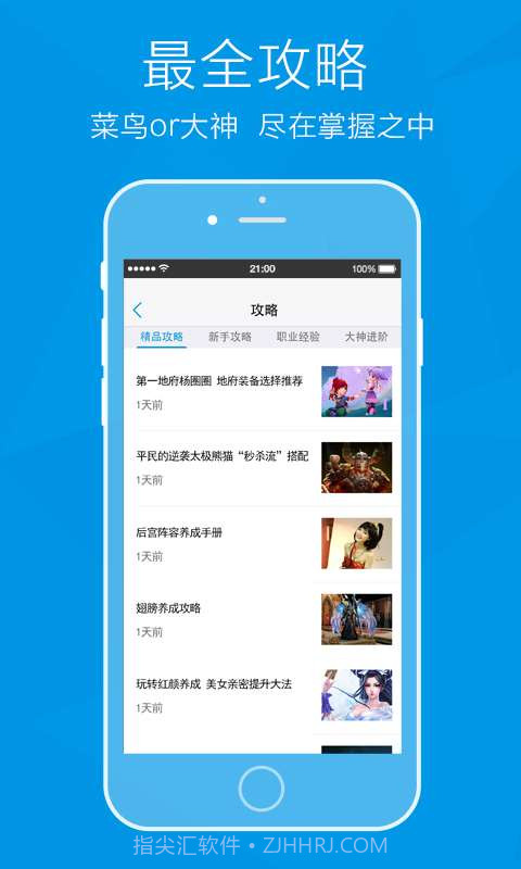 6637手机助手截图1