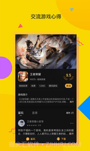 电喵直播(电喵游戏直播)安卓截图3