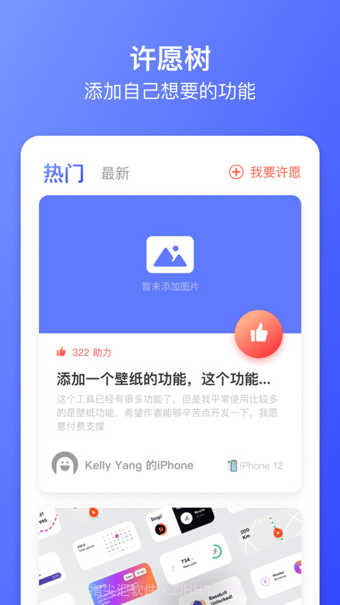 极简小组件截图3