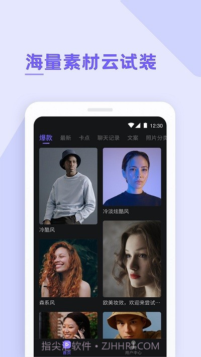焰猫变脸神器截图2 焰猫变脸神器截图2