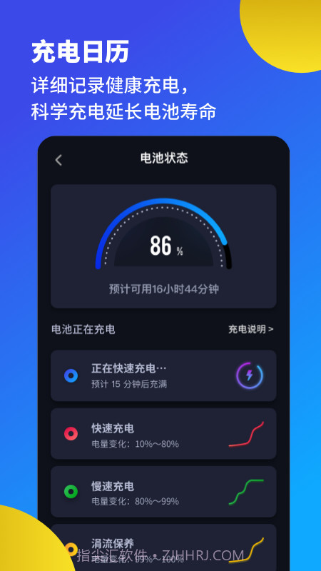 电池医生省电优化截图2 电池医生省电优化截图2