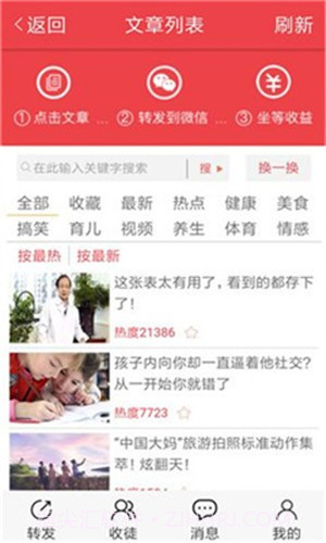 金鹏截图2 金鹏截图2