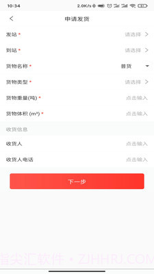 小红马找车截图3 小红马找车截图3