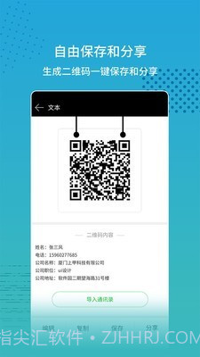 闪电扫码大师截图2 闪电扫码大师截图2