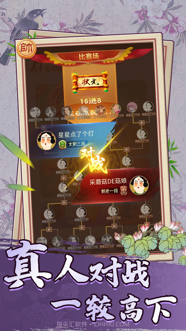 巅峰象棋截图3 巅峰象棋截图3