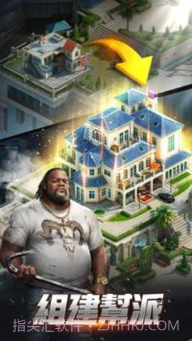 大黑帮theGrandMafia截图3