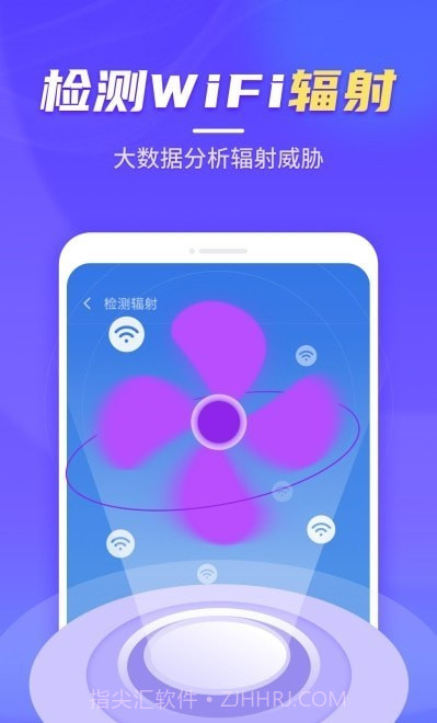 疾速WiFi大师截图4 疾速WiFi大师截图4