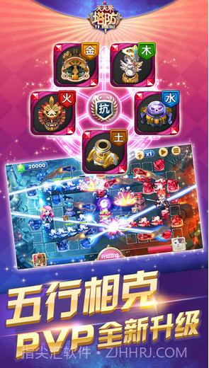 天天来塔防截图5 天天来塔防截图5