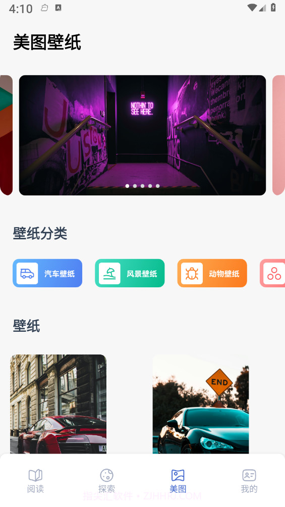 猫番阅读助手截图2