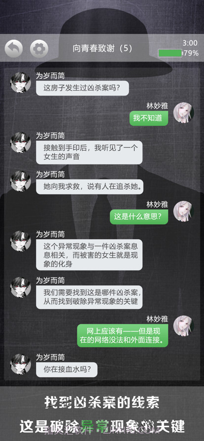 诡秘别墅截图4 诡秘别墅截图4