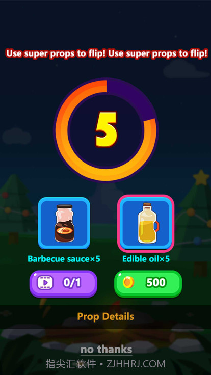 烤肉我贼溜截图4