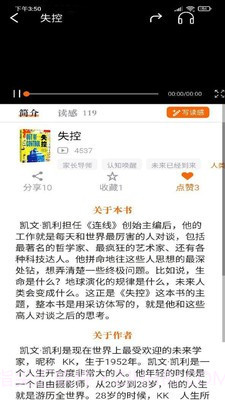 橙长树截图3 橙长树截图3
