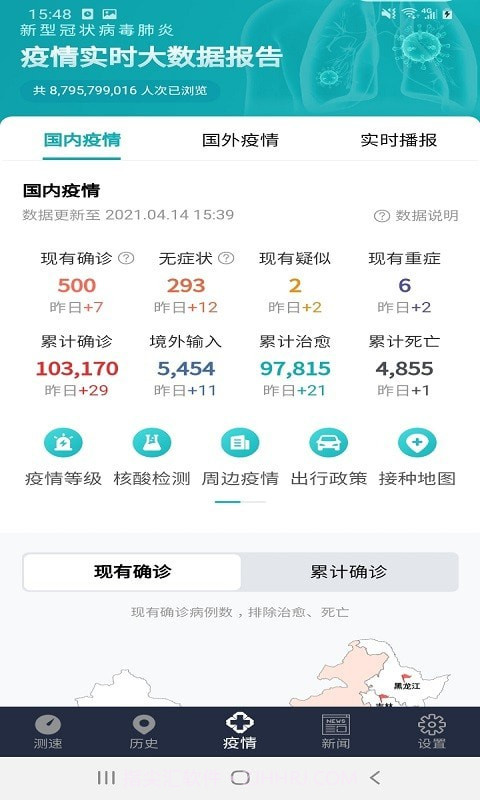 手机WiFi网络测速专家截图3