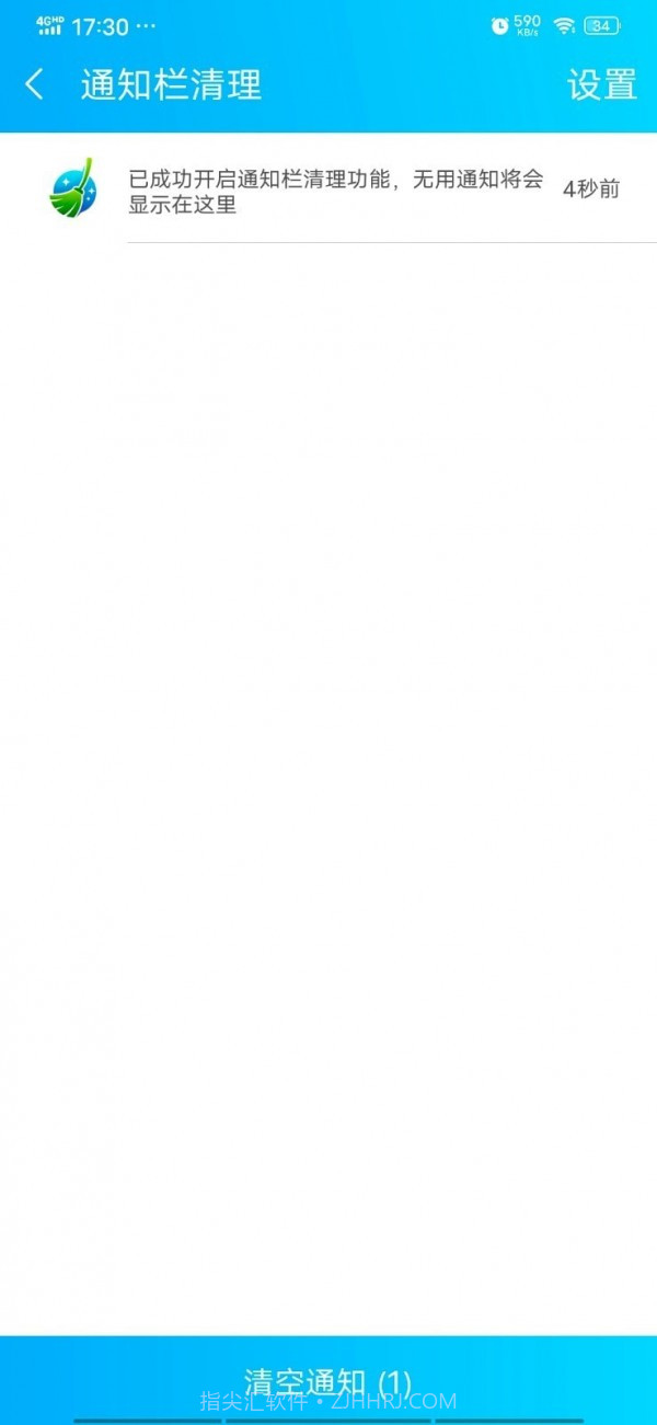 越豹优化大师截图3 越豹优化大师截图3