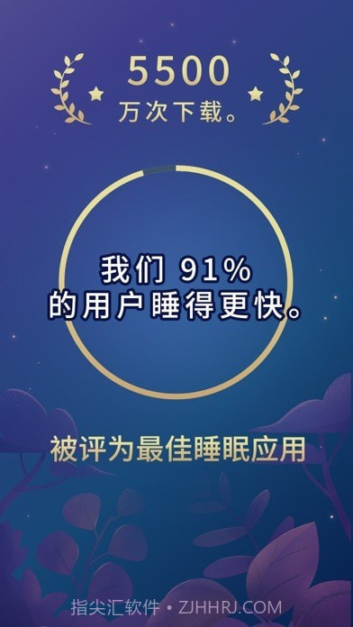 BetterSleep截图10 BetterSleep截图10