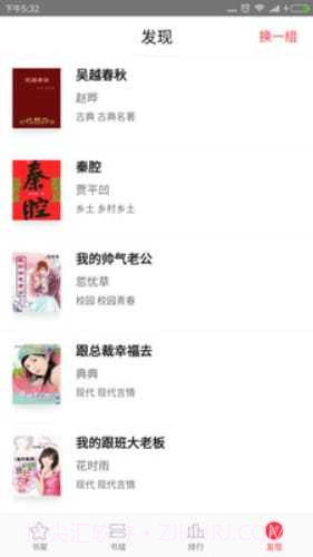 全本免费电子小说旧版截图1