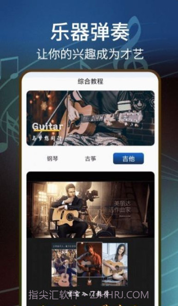 五线谱识图音符大全截图1 五线谱识图音符大全截图1