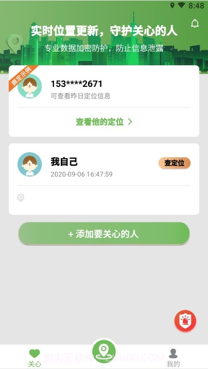 寻位器(定位导航)截图4 寻位器(定位导航)截图4