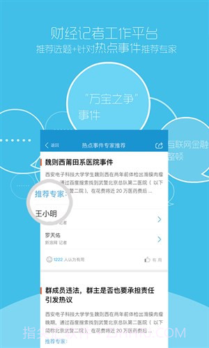 蓝鲸截图4 蓝鲸截图4