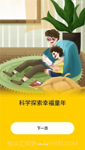 故事大全截图2 故事大全截图2