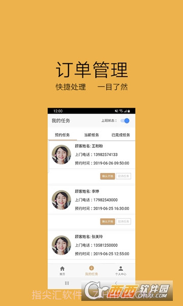 亿动美商家端截图3 亿动美商家端截图3