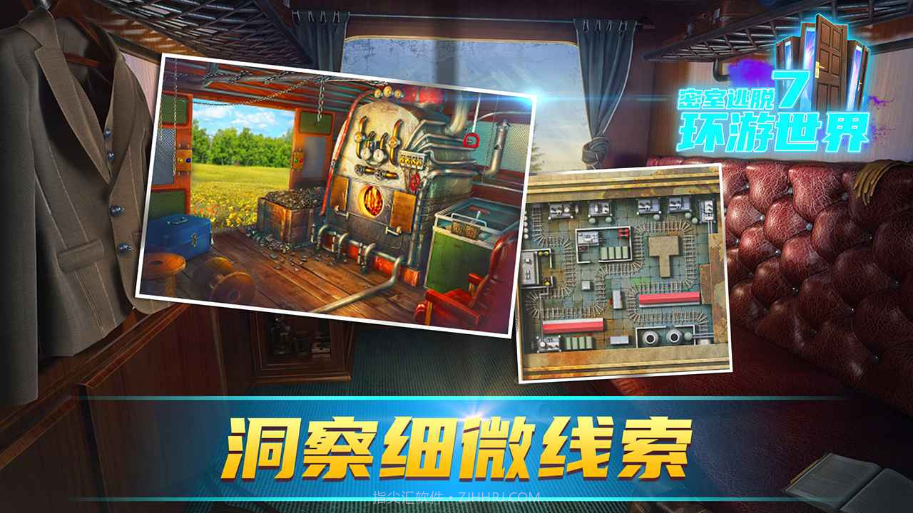 密室逃脱7环游世界最新版截图3