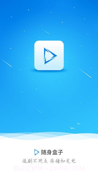 乐视随身盒子截图3