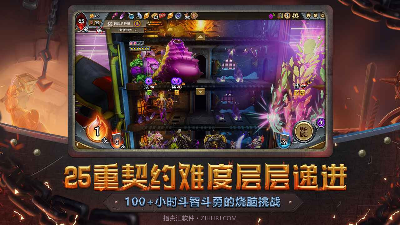 代号Train怪物火车截图3