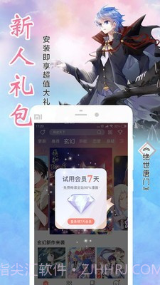 爱飒漫画截图3 爱飒漫画截图3