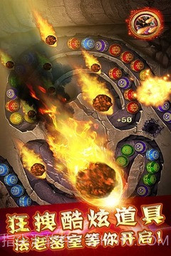 开心消消乐祖玛截图3