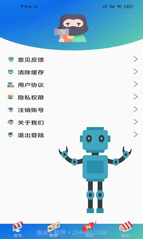 爱游戏电竞截图4
