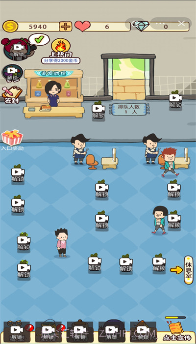 仙女整容院截图3