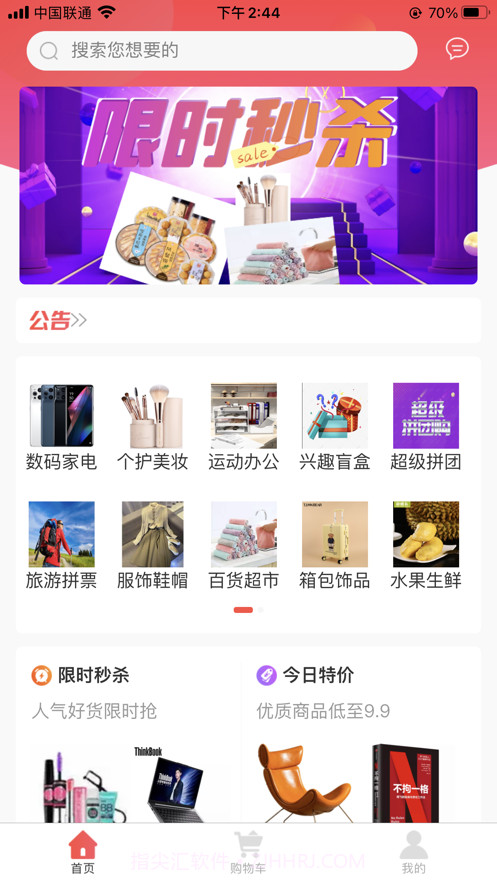 百乐拼截图1 百乐拼截图1