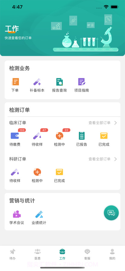 医路随行截图5 医路随行截图5