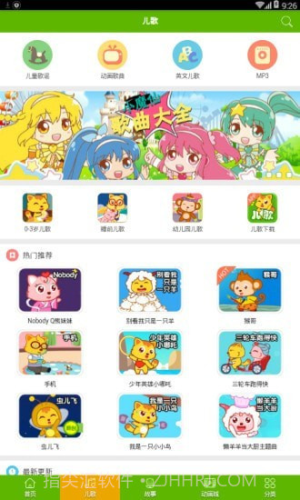 儿童在线听故事截图3