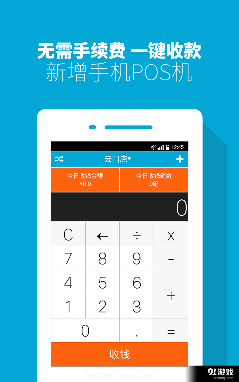 云门店收银机截图1