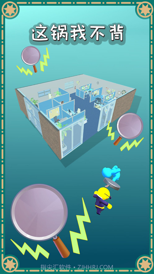 这锅我不背截图1