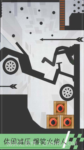 火柴人给爷死截图3