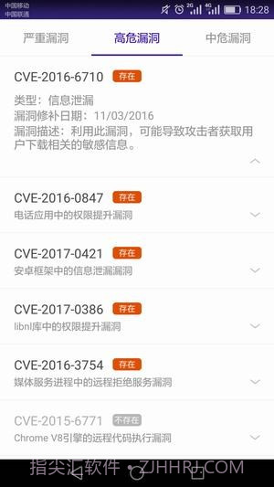 360透视镜截图4 360透视镜截图4