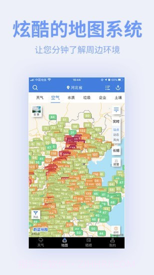雷达云图截图2 雷达云图截图2