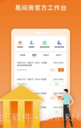 易间房小易(易间房交易平台)V1.0.1 截图2