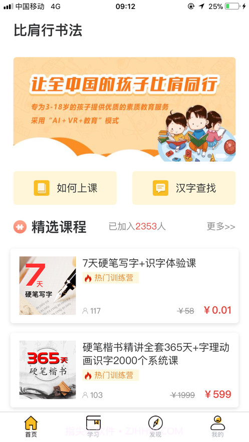 比肩行截图1 比肩行截图1