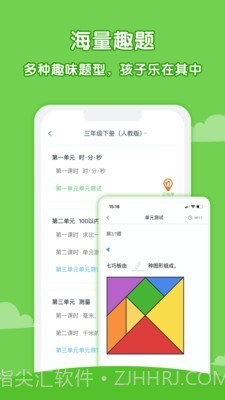 麦思加数学截图3