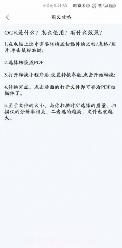 贝壳PDF截图3 贝壳PDF截图3