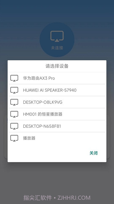 无线网络连接截图3 无线网络连接截图3