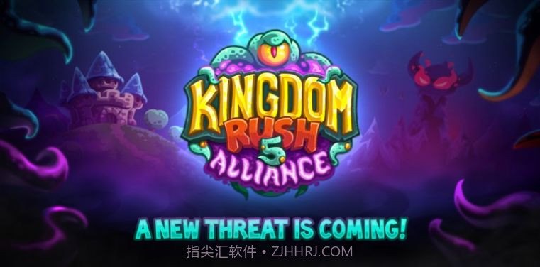 王国保卫战5联盟截图2