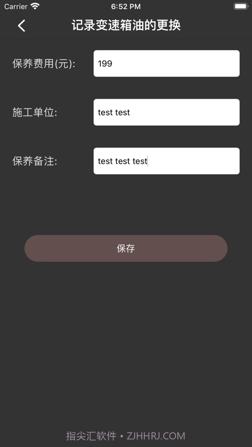 五四三保养app截图3 五四三保养app截图3