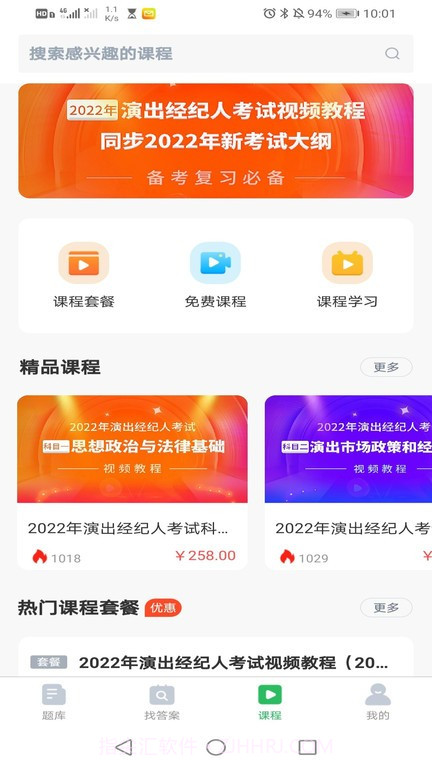 教练资格题库截图1 教练资格题库截图1